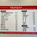 정통춘천닭갈비 이미지