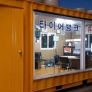 타이어신발보다싸다 이미지