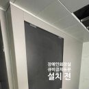 다송중학교 | 학교 큐비클 자동문 설치] 부산 장애인화장실 자동문 설치 학교 큐비클 전문 시공 후기 (다송중학교 현장)