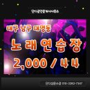 체크노래연습장 이미지