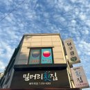 세븐일레븐 오산원동밀머리점 | 오산 대하구이/새우구이 횟집 추천 밀머리횟집