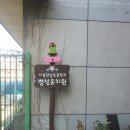 한남초교(병설유치원) 이미지