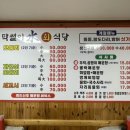 막썰이수회식당