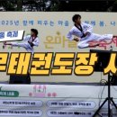 경희대박사 문무태권도장 이미지