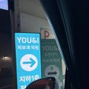 유앤아이의원 | [미금] 유앤아이피부과의원! 미금점 방문 후기