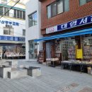 범일로53번길 이미지