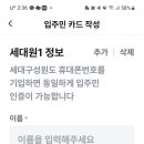 홍진데이터의 개인정보법 무시...?? 이미지