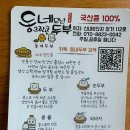 동그란콩네모난두부