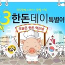한돈 이미지