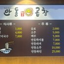 안동한우곱창부산범일점 이미지