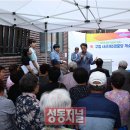 사근경로당 성동저널