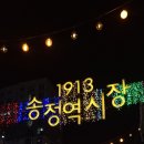 2024. 송정역 성탄트리 점화식 | 광주 크리스마스 가볼만한곳｜송정역 가장 예쁜 역 축제
