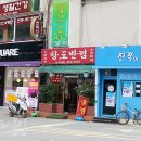 온천반점 이미지
