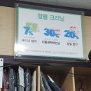 반월세탁소 이미지