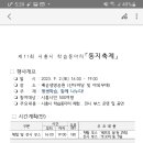 시흥시 학습동아리 동지축제 선정동아리 ㅡ체험부스운영 (별다방한국문학연구소) 이미지