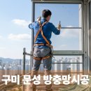 문성1-2낙차공 | 구미 문성 파크자이 거실 방 전체 방충망 교체, 한 번에 해결한 리모델링 후기