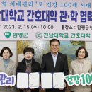 함평양만 아이뉴스24