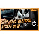 뉴현대 | 양산 중고타이어 전문점 현대 올뉴투싼 작업후기