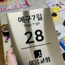 새롬길 이미지