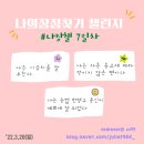 나나장 이미지