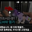 카드키도어락을 스마트폰으로 작동방법 이미지