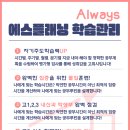 에스플래닝관리형독서실