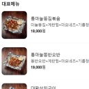 맛똥삼 부산전포점 이미지