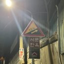 ⭐️대구 서문시장 옆 가성비 좋은 서문한옥 게스트하우스 숙박후기(온돌 및 조식포함)⭐️