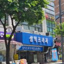 오복상회 | 노량진 광어 | 오복상회 보관소 방문 픽업후기 주문 방법