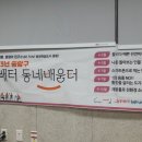 망우3동주민센터 이미지