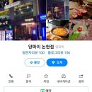 양파이 - 강남구 강남대로124길 3-6 | 양파이