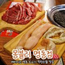 (주)무한리필 몽블리 명동점