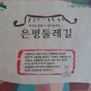 구파발 둘레길 관광안내소 이미지