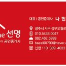 THE좋은부동산공인중개사사무소 이미지