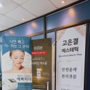 비:결에스테틱