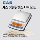 카스저울솔루션 이미지