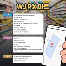 김포할인마트