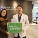 마들종합사회복지관 | 마들종합사회복지관 35주년, 연세우리안과가 후원금 전달로 함께 했습니다