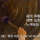부천리요가