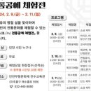 인천무형문화재전수교육관 앞 이미지