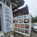 부산식당 이미지
