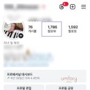 킹스타 | 인스타 팔로워 늘리기 킹스타그램 구매 후기
