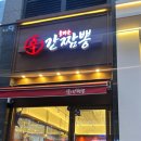 불타는신불닭 | [검단신도시 맛집] 매운 짬뽕으로 유명한 '불타는신간짬뽕' 배달 솔직후기 (feat. 3단계 맵기 비교)