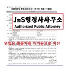 정유 행정사 네이버블로그