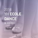 에꼴무용학원 이미지
