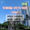 봄날부동산공인중개사사무소 이미지