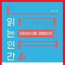 유튜브는 책을 집어 삼킬것인가? 이미지