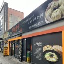 김희예만두수작 이미지