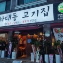 하대동248 이미지