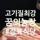 도화동농장 이미지